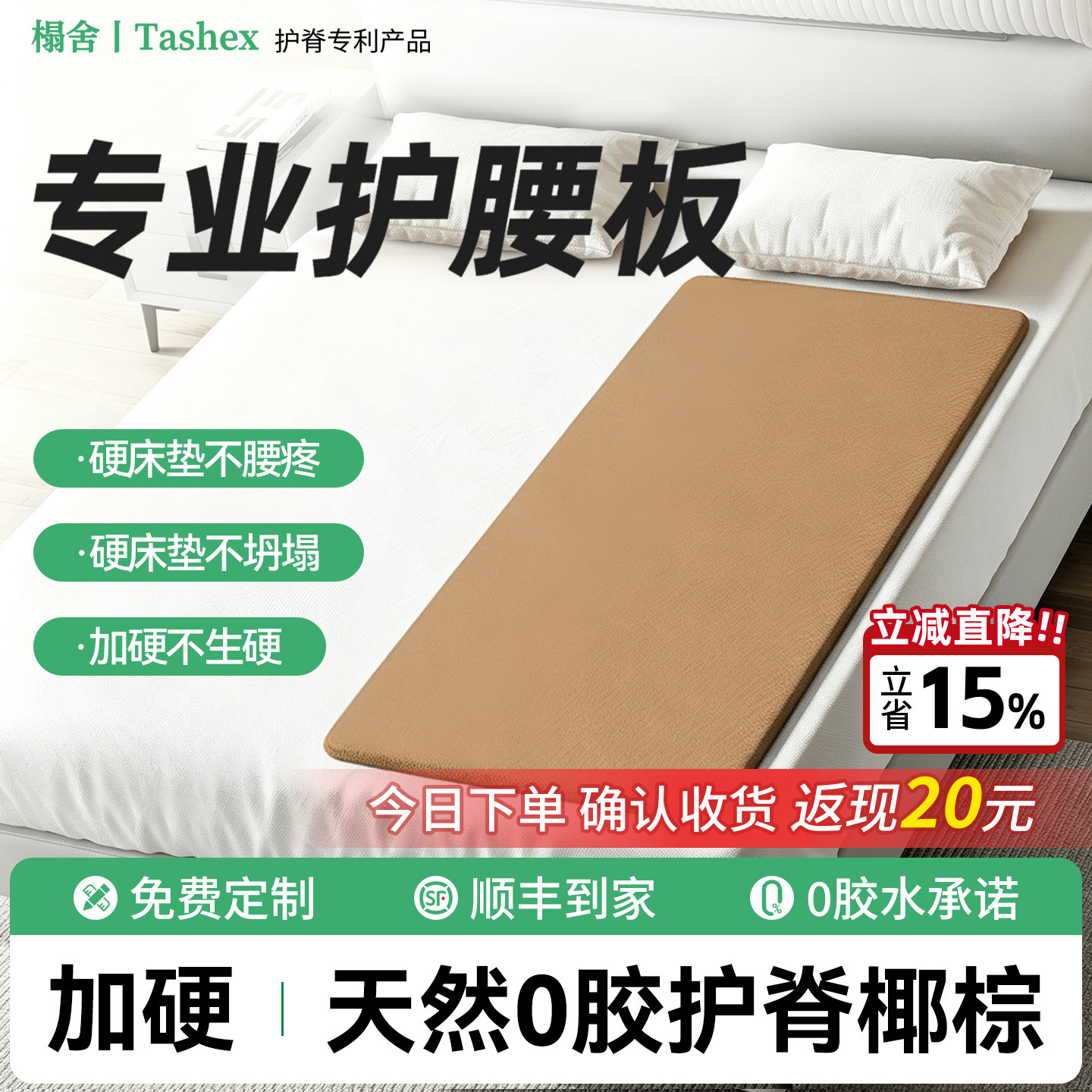 软床加硬垫椰棕护腰硬床垫沙发硬垫板单人护脊椎变硬神器薄款防塌