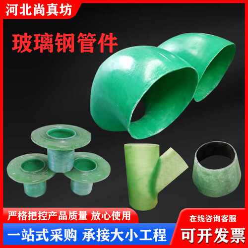 玻璃钢弯头90度45°dn300 DN80压力通风排水电缆穿线大口径管件
