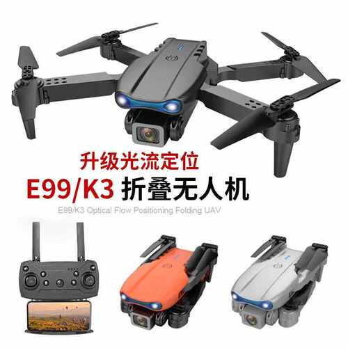 E99pro折叠K3四轴飞行器无人遥控飞机4K高清航拍droneE525
