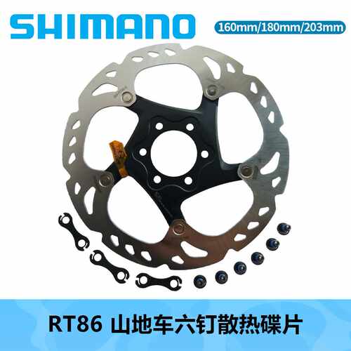 SHIMANO 喜玛诺RT86碟片山地自行车刹车片160 180 203mm六钉刹车