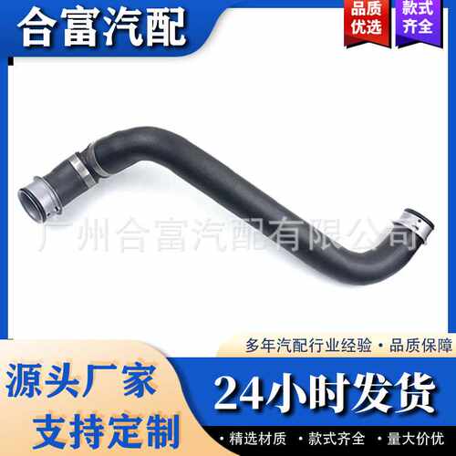 A2115014782下散热器冷却液软管水箱散热器软管适用于梅赛德斯
