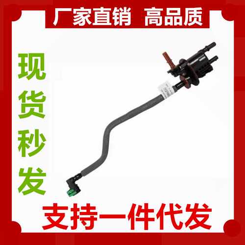 适用于 福特2017-2020 猛禽 F-150蒸汽罐净化控制阀 JL3Z-9B325-D