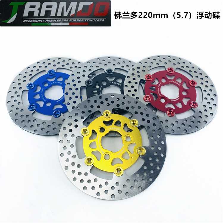 佛兰多220mm刹车盘浮动盘前后碟刹盘小牛小龟战速鬼一猴子220通用图片