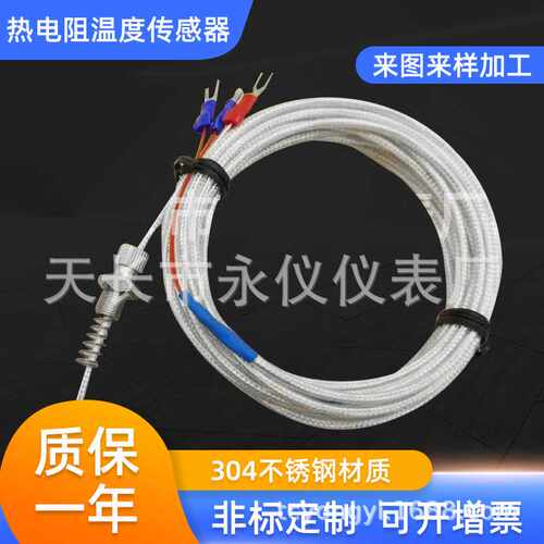 pt100端面热电阻ＷＺＰＭ-201 热电阻温度传感器 耐磨防爆热电阻
