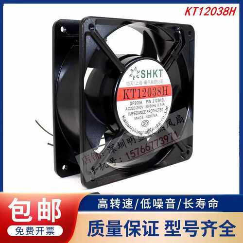 全新 KT12038H散热风扇 120S/B 2123HSL轴流风机 220V-240V