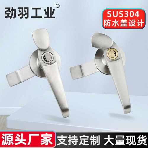 MS308-3不锈钢把手锁MS308-2三角四角防水盖户外防雨配电柜执手锁