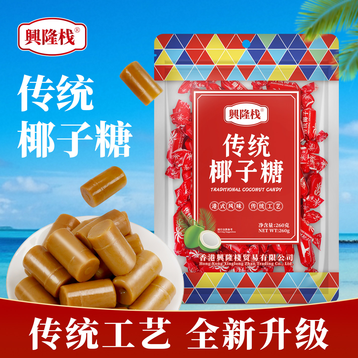 椰奶糖果特浓传统椰子糖