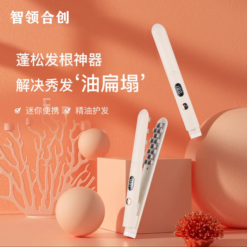 智领合创迷你玉米烫夹板玉米夹须电头发蓬松器高颅顶垫发根卷发棒