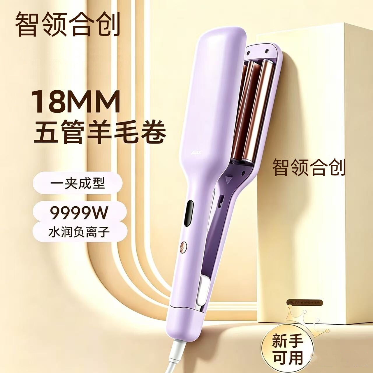 智领合创18mm羊毛卷电发棒水波纹烫发神器小卷小波浪夹板蛋蛋卷发