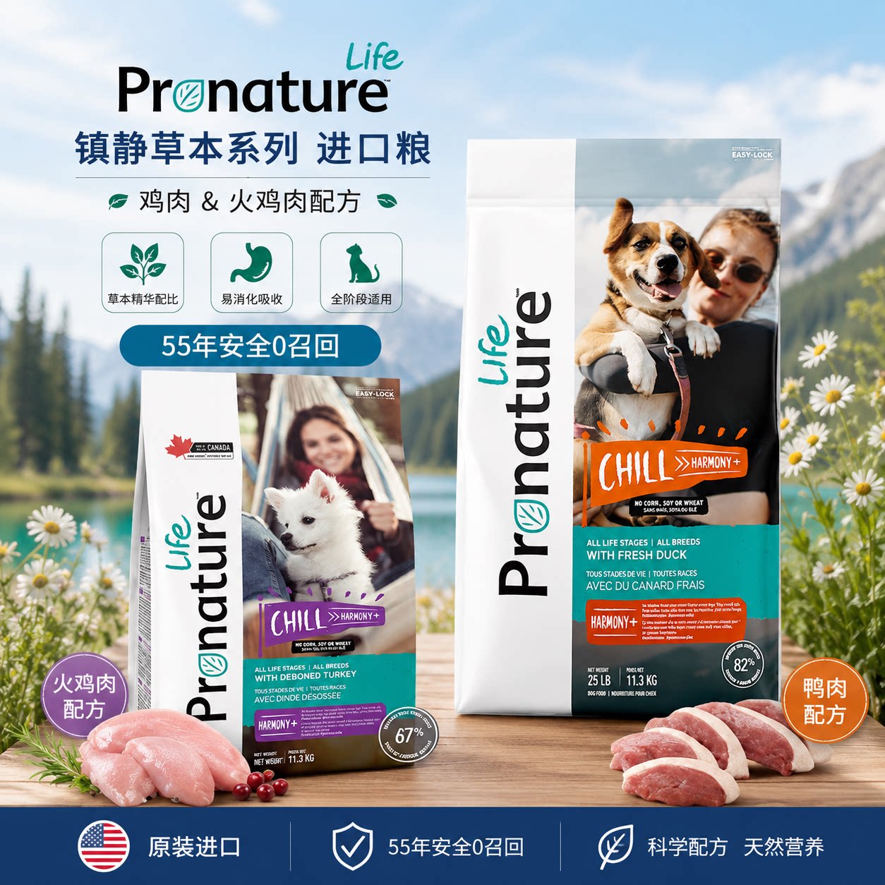枫趣莱芙无谷低敏鸭肉狗粮试吃