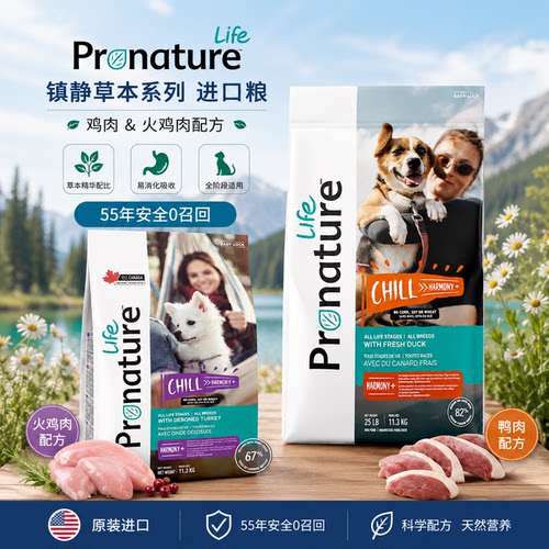 枫趣莱芙无谷低敏鸭肉狗粮试吃