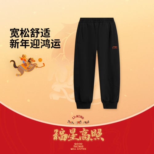 李宁男童春运动针织卫裤