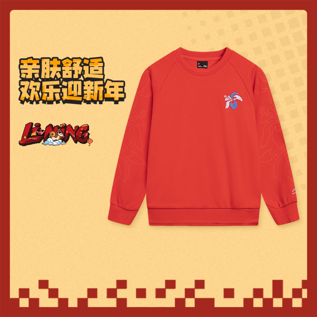 李宁童装卫衣女大童运动生活系列套头衫青少年休闲针织YWDW010