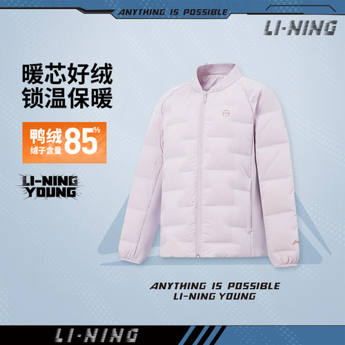 李宁女大童85%鸭绒羽绒服