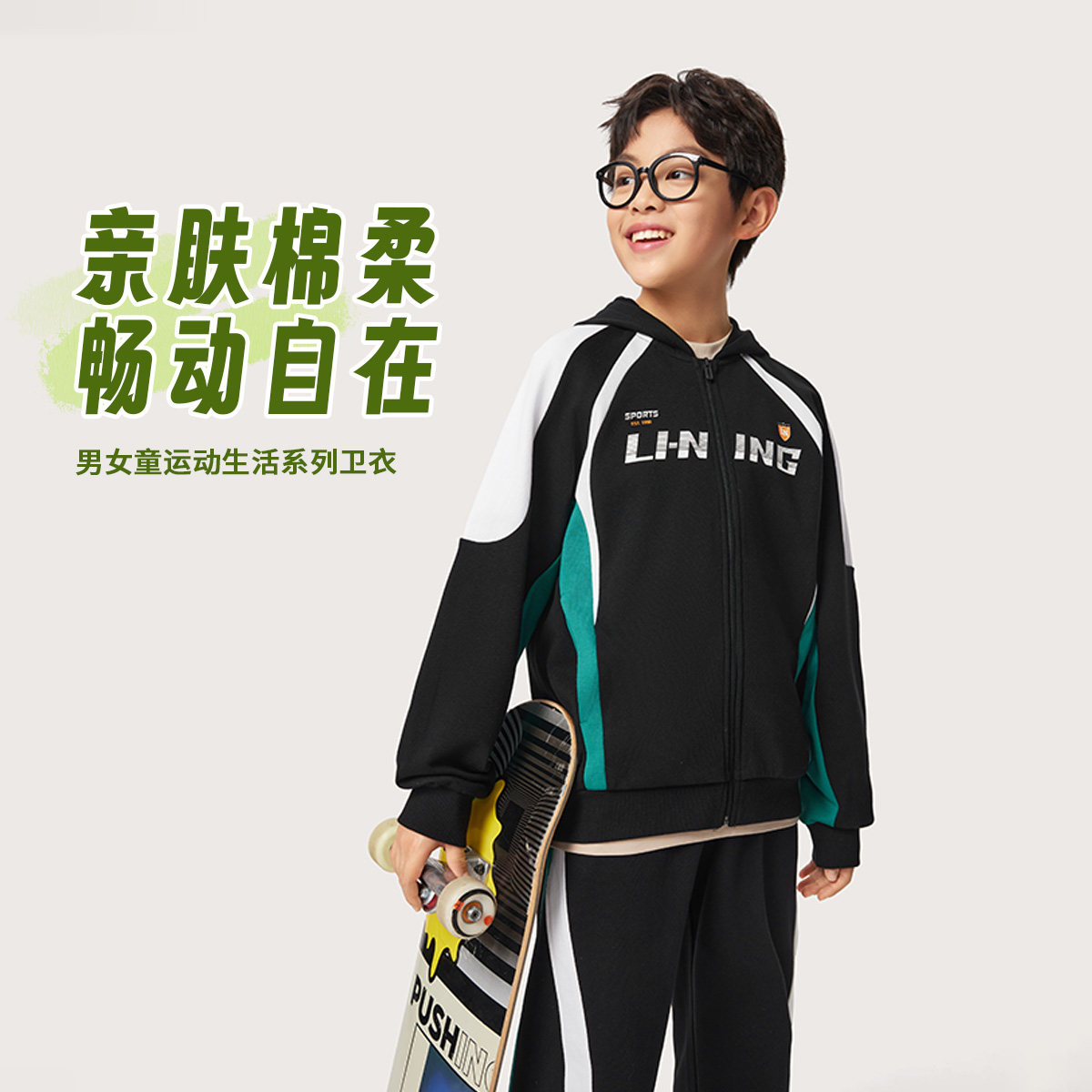 李宁2026新款春秋中大童卫衣图片