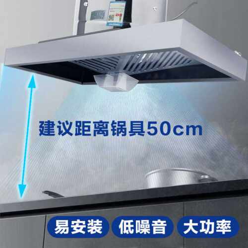 不锈钢拢烟罩排油烟排气扇易清洗安装厨房抽油烟机家用大功率包邮