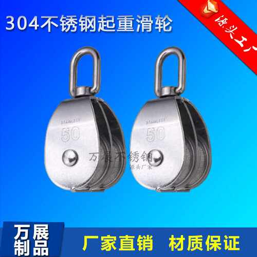 2件套304不锈钢线绳双滑轮块升降起重旋转钩单滑轮块挂线牵引轮