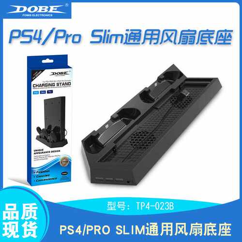 适用于PS4 / PRO/ SLIM 主机手柄三合一底座风扇散热底座支架