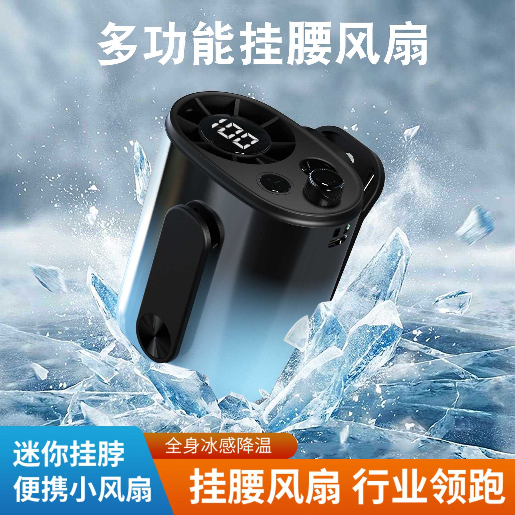 新款可便携式户外带强光灯挂脖桌面手持高速单筒超长续航挂腰风扇