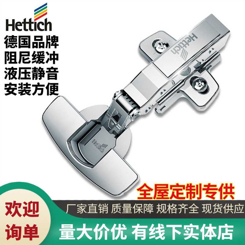 现货海蒂诗8645门铰脱卸式液压缓冲门铰门窗五金配件脱卸铰链图片