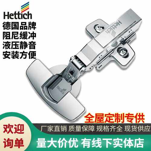 现货海蒂诗8645门铰脱卸式液压缓冲门铰门窗五金配件脱卸铰链