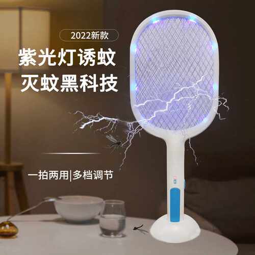 多功能充电电蚊拍带LED灯灭蚊器苍蝇拍蚊子拍直销