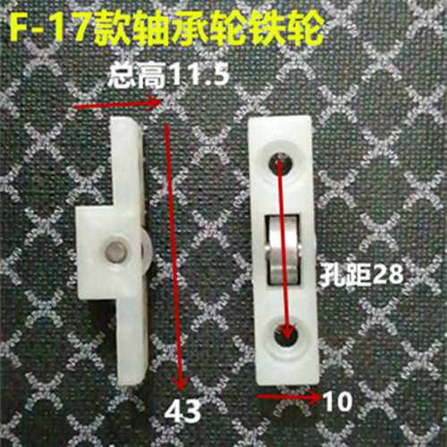 （铁轮1-17）展示柜点菜柜滑轮滚轮小滑轮岛柜门窗柜玻璃轮制冷