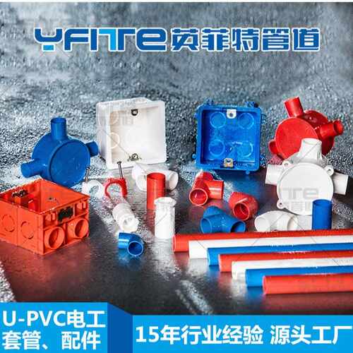 U-PVC电工套管配件线管 圆三通线盒底盒 电线穿线管现货
