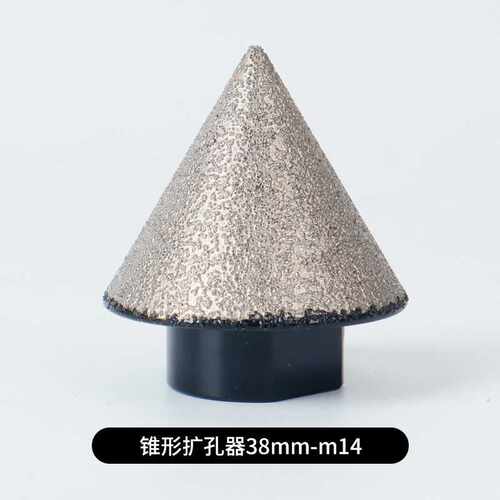 钎焊扩孔器 M145/8-11锥形岩板石材玻璃瓷砖钻头