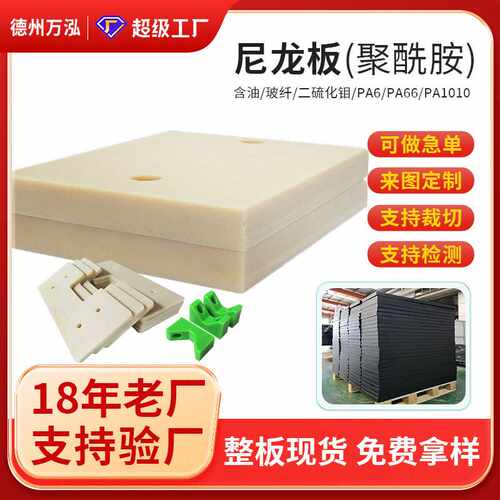 含油尼龙衬板PA66尼龙板挡板二硫化钼尼龙板耐磨自润滑MC尼龙垫板