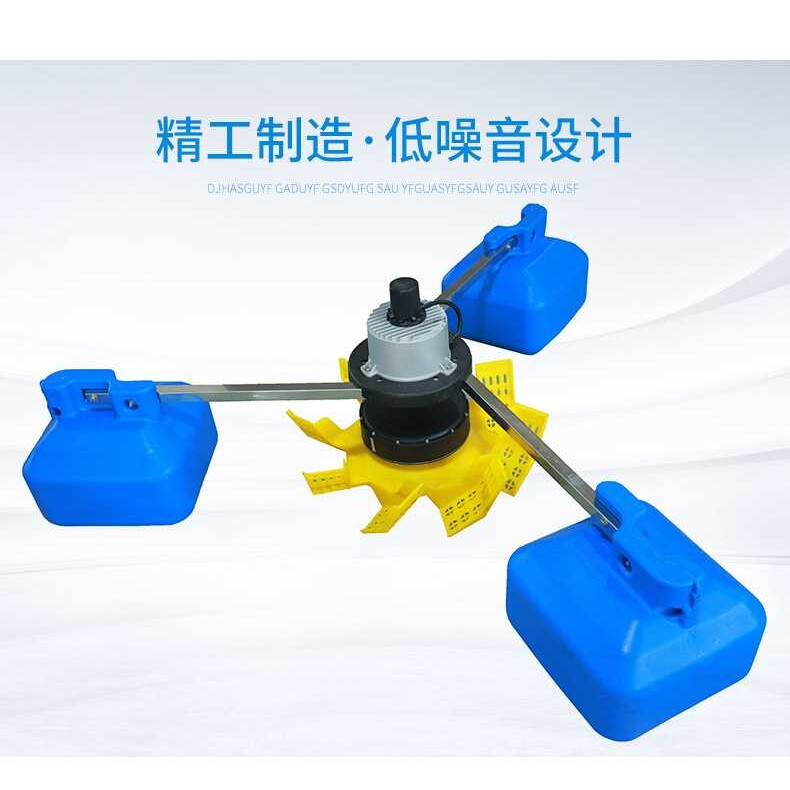 节能永磁变频增氧机三浮球增氧机叶轮式鱼塘水产养殖增氧机图片