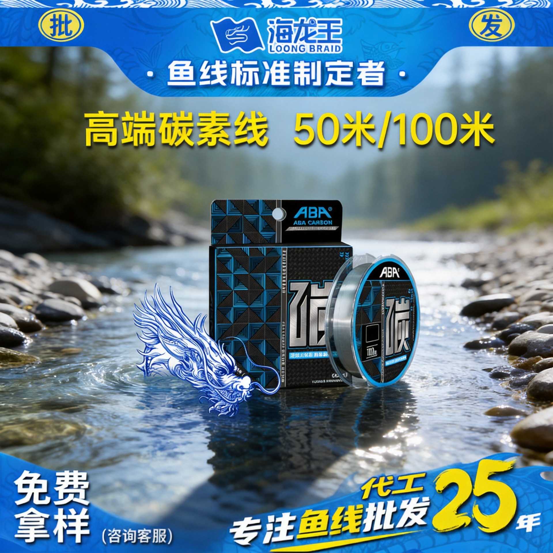 海龙王纯碳线高端路亚前导线50米柔软强拉力超耐磨碳素线图片