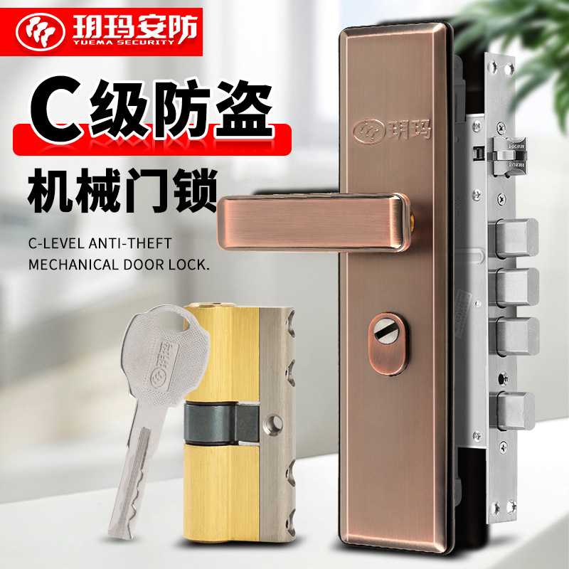 玥玛家用通用型防盗门锁整套不锈钢拉手防盗防撬C级铜锁芯三件套图片