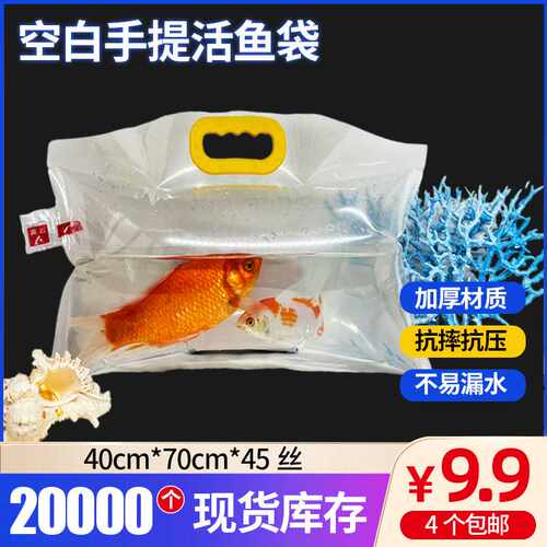 打氧气包装袋装活鱼加印袋充氧袋子水族海鲜手提快递运输袋塑料袋