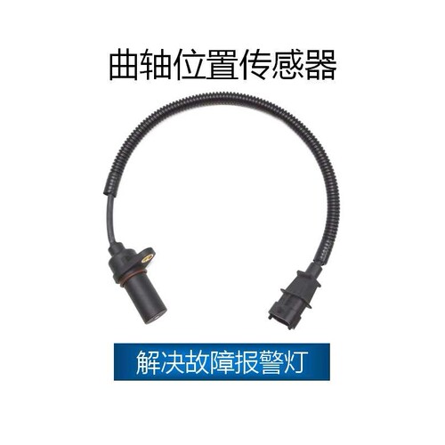 适用于现代 曲轴位置传感器 39180-27000，3918027000，SS11049