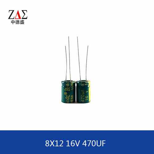 插件铝电解电容 高频低阻 8X12mm 16V 470UF 8*12mm 主板电容
