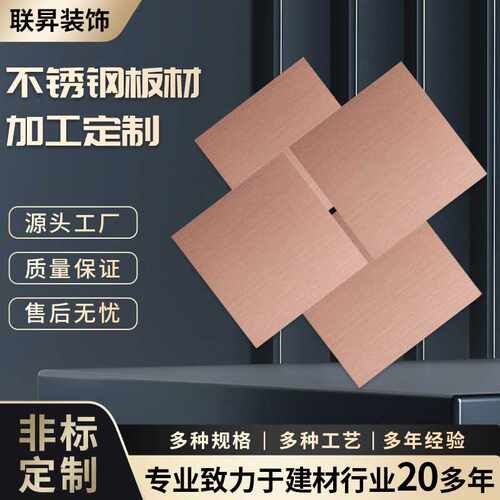 304不锈钢蚀刻板镜面木纹板装饰板材防锈防腐蚀浮雕背景墙直销
