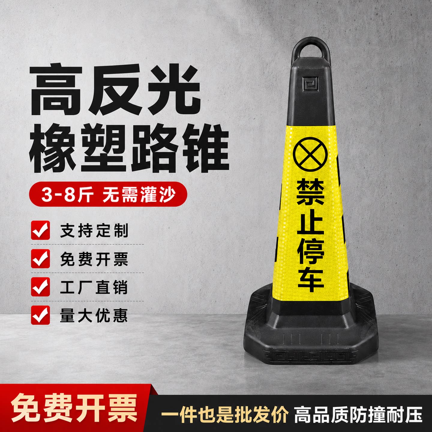 雪糕桶橡胶路锥停车柱路障警示牌请勿泊车隔离墩反光锥禁止停车桩图片
