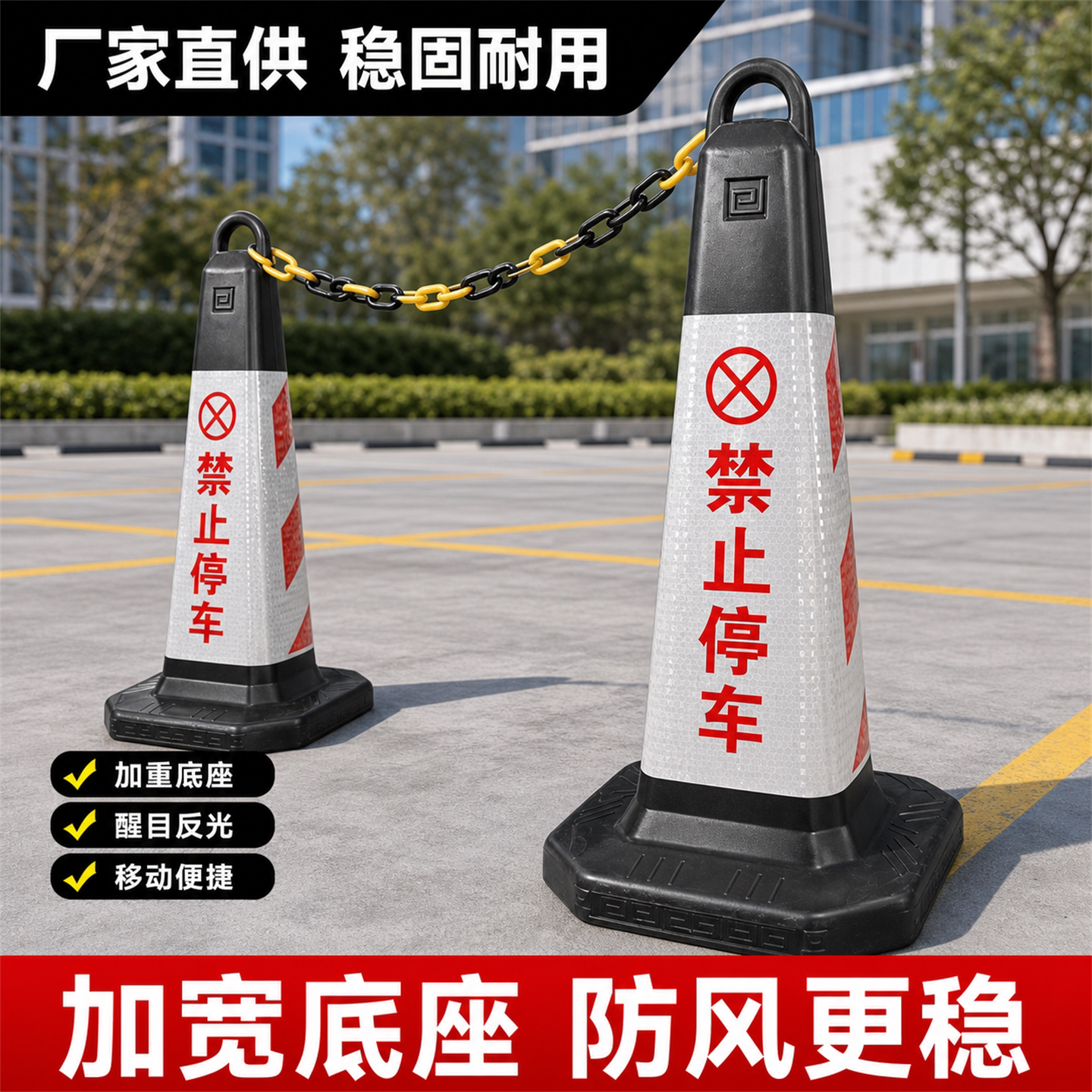 禁止停车位警示牌反光路锥交通路障请勿泊车橡胶地桩雪糕桶锥形筒图片