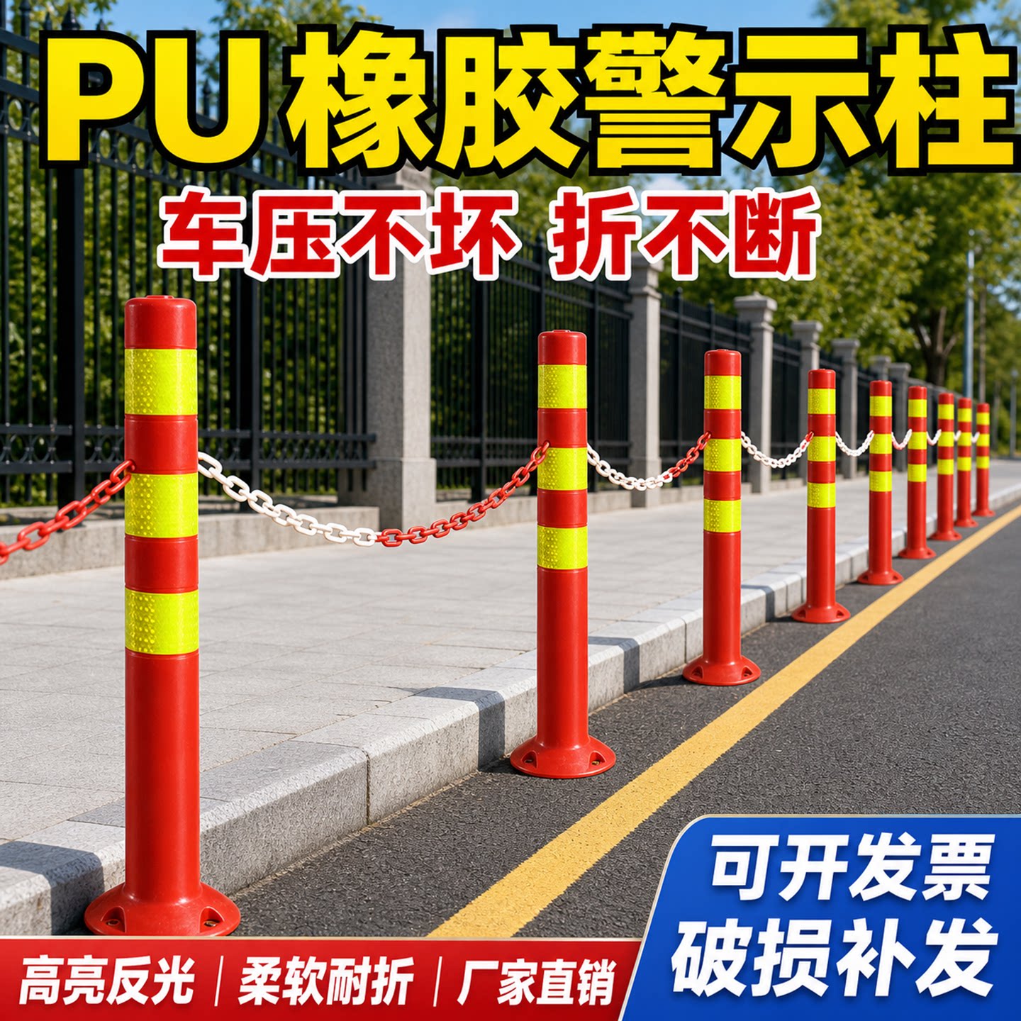 警示柱PU弹力柱防撞75CM塑料反光柱护栏隔离桩柔性道路分道口路桩