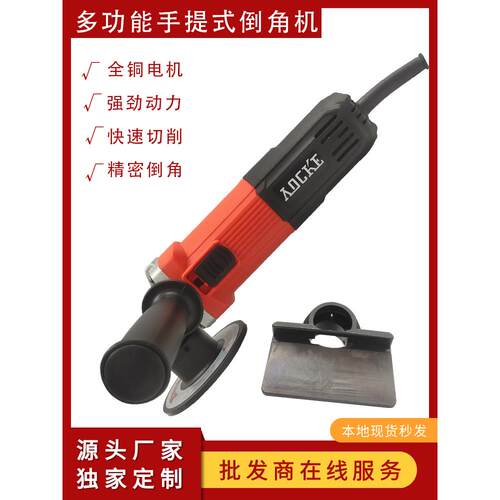 奥健Ax916圆弧倒角机电动挎包直角圆孔圆角直边模具两用倒角机