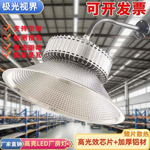 led鳍片工矿灯大功率超亮工厂房车间仓库200W墙壁装弯杆天棚吊灯