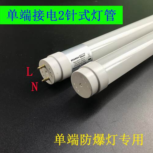 单端接头供电T8LED玻璃灯管单管套装支架三防灯管防爆日光灯1.2米