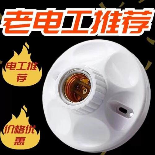 加厚E27螺口灯座圆形带陶瓷灯头螺口 led节能灯灯座 86型螺口灯座