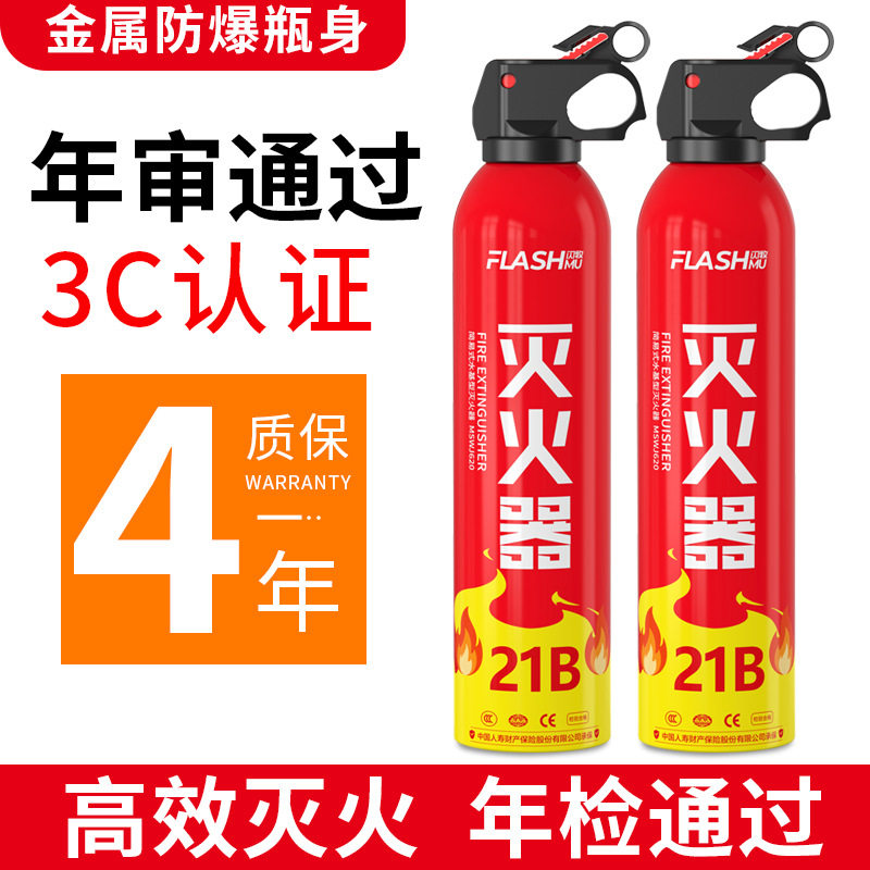 水基灭火器二元包装安全无毒高温防爆可灭电火家用汽车专用