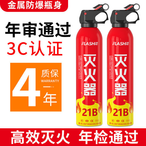 水基灭火器二元包装安全无毒高温防爆可灭电火家用汽车专用