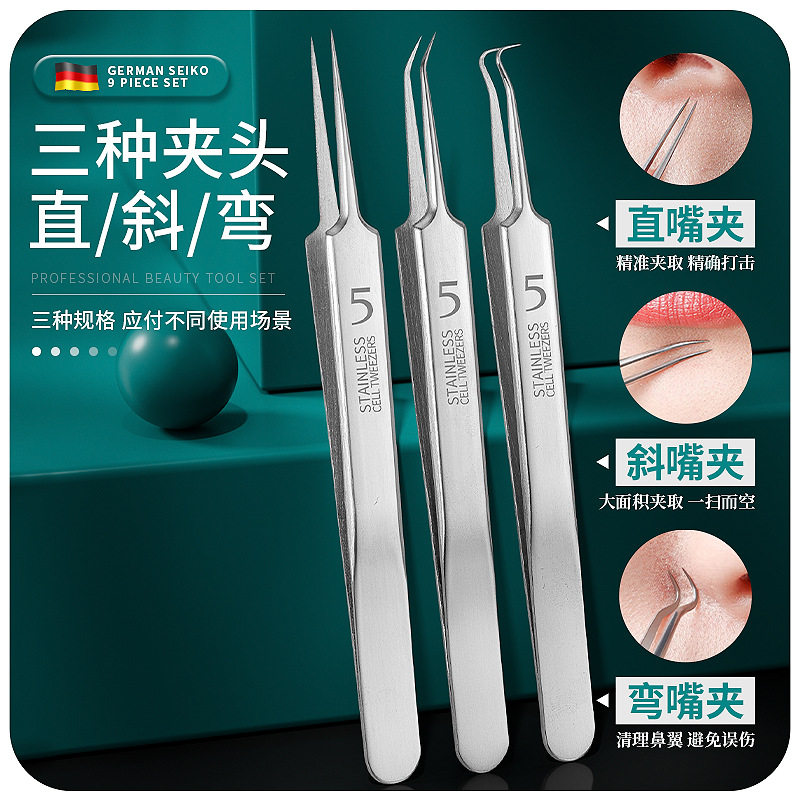 粉刺夹超尖粉刺清洁工具弯钩夹直嘴夹粉刺黑头夹解压闭口