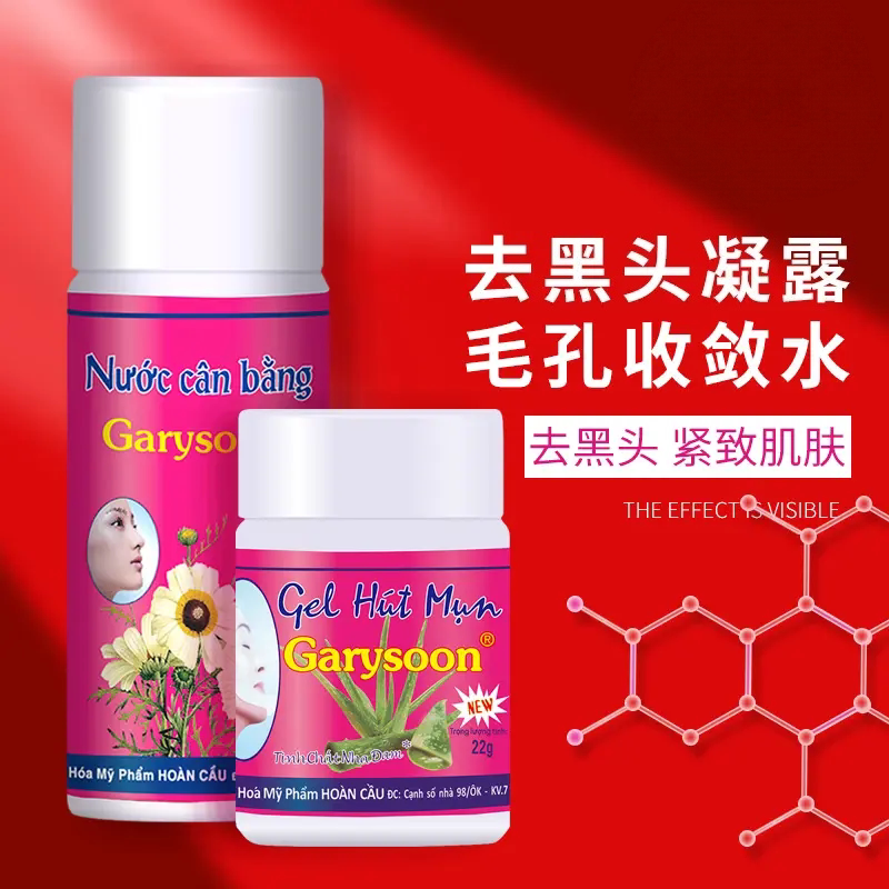 芦荟胶去黑头水粉刺撕拉式鼻贴黑头去毳毛收缩毛孔