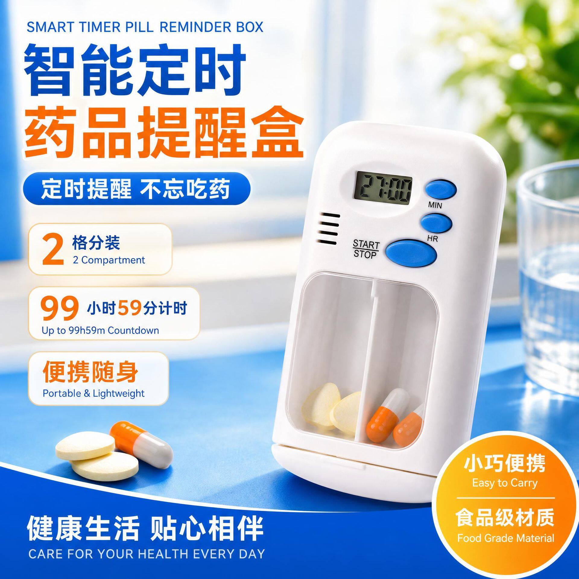 电子智能药盒定时药盒创意迷你智能吃药提醒器便携药品分装收纳盒
