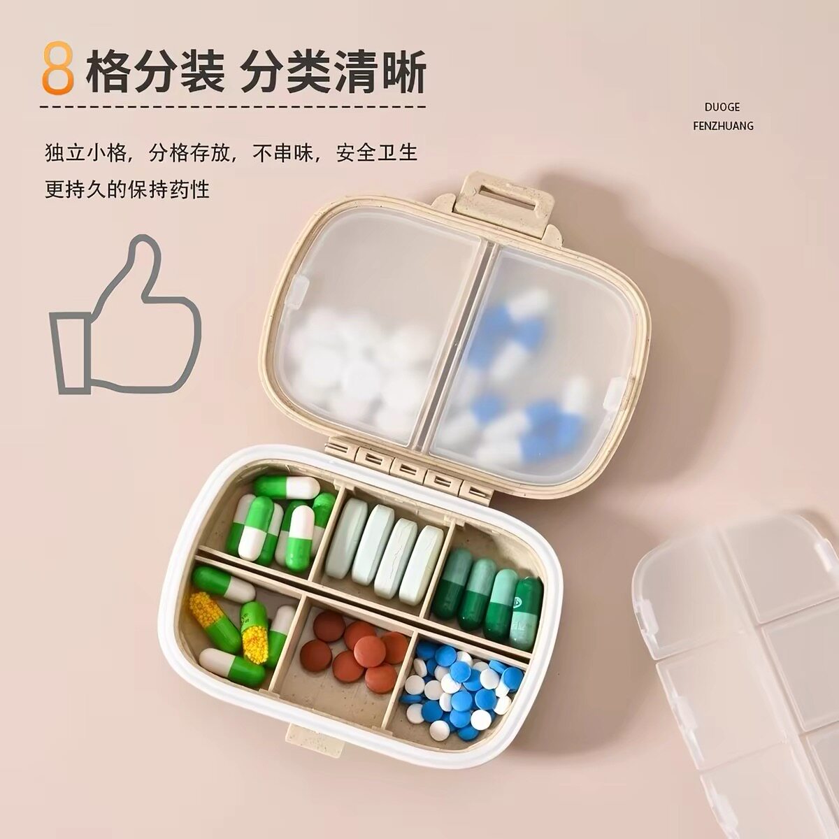 便携8格密封防潮一周药盒图片